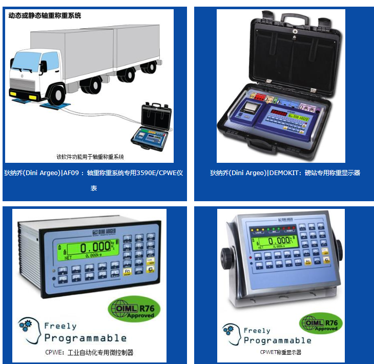 意大利dini argeo狄納喬稱(chēng)重顯示控制器 稱(chēng)重儀表